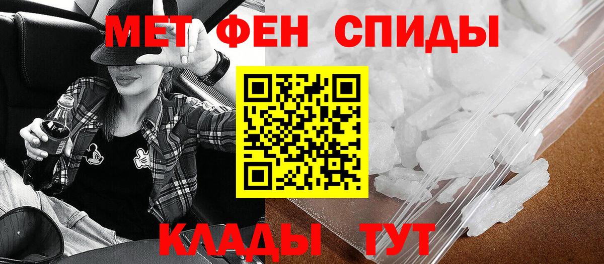 АМФЕТАМИН 98% Шебекино