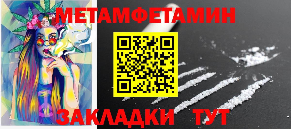 Шебекино  АМФЕТАМИН 97%  Амфетамин  Вход с VPN 