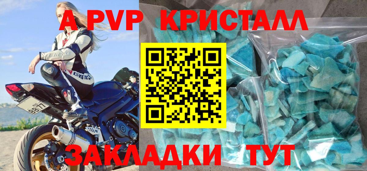A PVP  Вход с VPN  Шебекино  A-PVP СК КРИС  A-PVP СК 