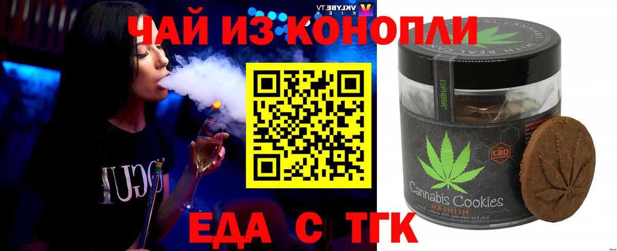 Печенье с ТГК марихуана Шебекино