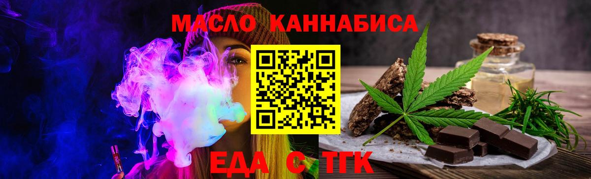 Cannafood конопля  Вход с VPN  Шебекино 