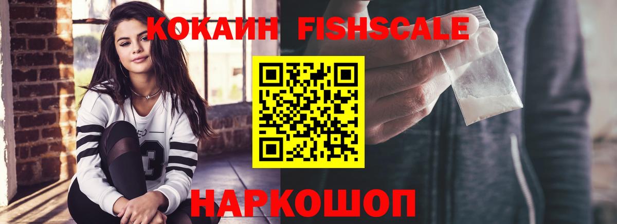КОКАИН VHQ Шебекино