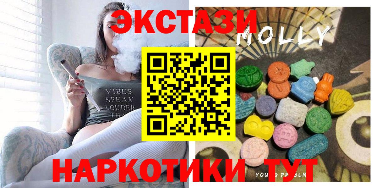 ЭКСТАЗИ Philipp Plein  Ecstasy диски  Шебекино  Вход с VPN 