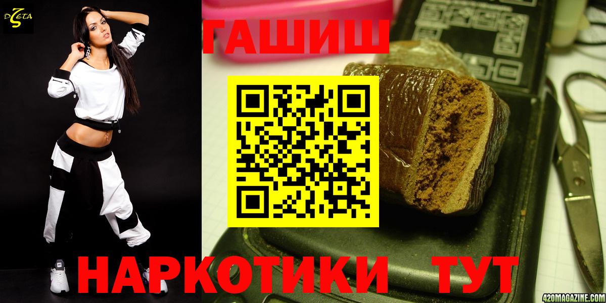 Гашиш убойный Шебекино