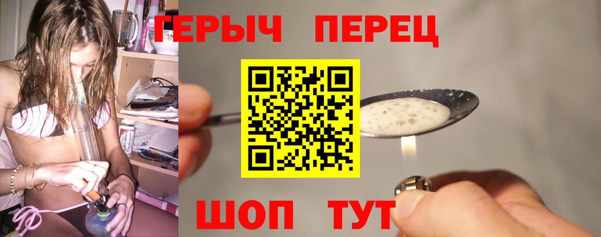 ГЕРОИН гречка Шебекино