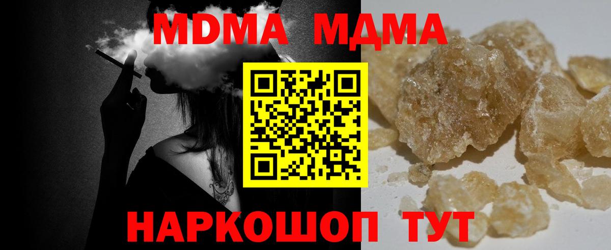 MDMA Molly  МДМА молли  Вход с VPN  Шебекино 