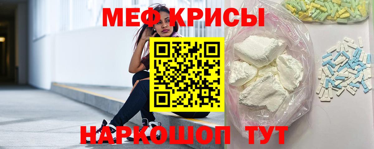 Мефедрон 4 MMC  Вход с VPN  где продают наркотики  Мефедрон мука  Шебекино  МЕФ  МЕФ 