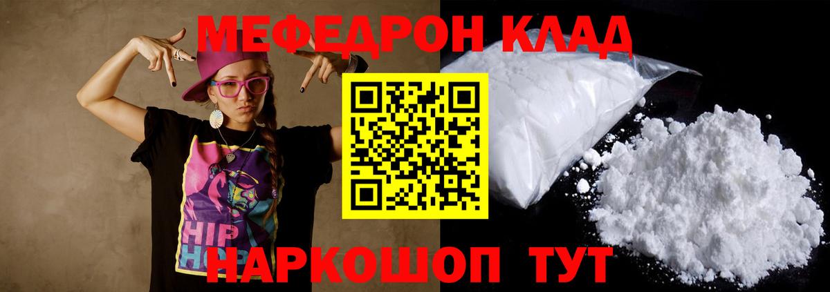 Меф мука Шебекино