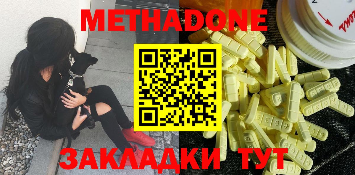 Шебекино  Метадон белоснежный  Вход с VPN  МЕТАДОН VHQ 