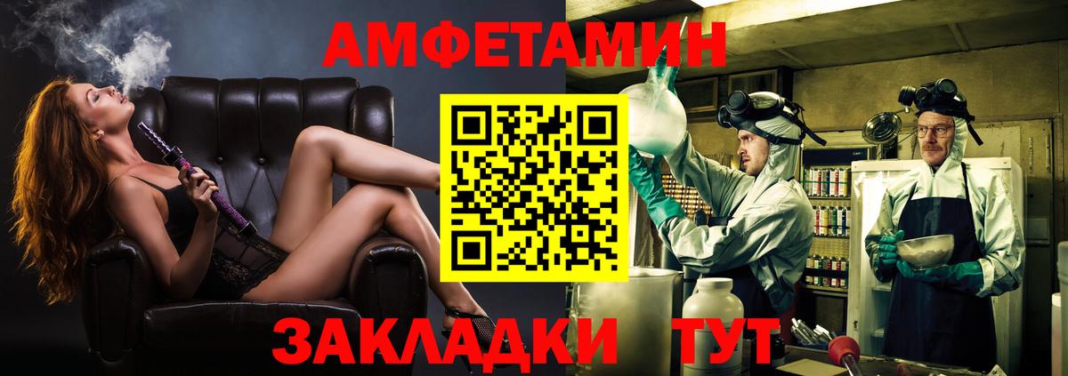 Метамфетамин мет Шебекино