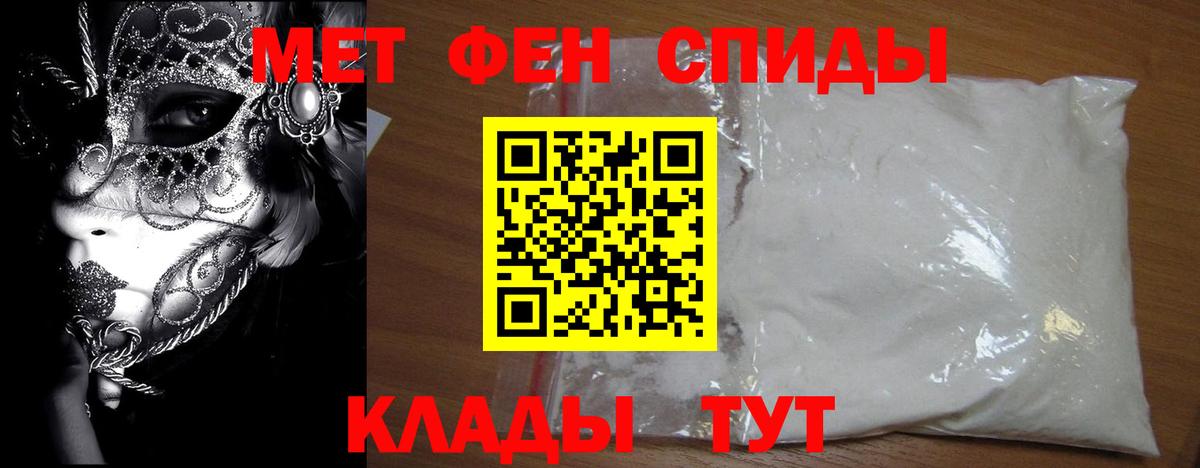 Первитин винт  Вход с VPN  Шебекино 