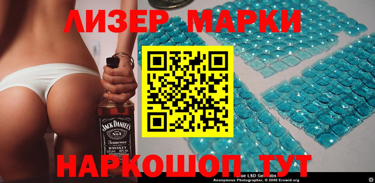 цены наркотик  Марки NBOMe 1,5мг  Вход с VPN  Шебекино  Марки NBOMe 1,5мг 