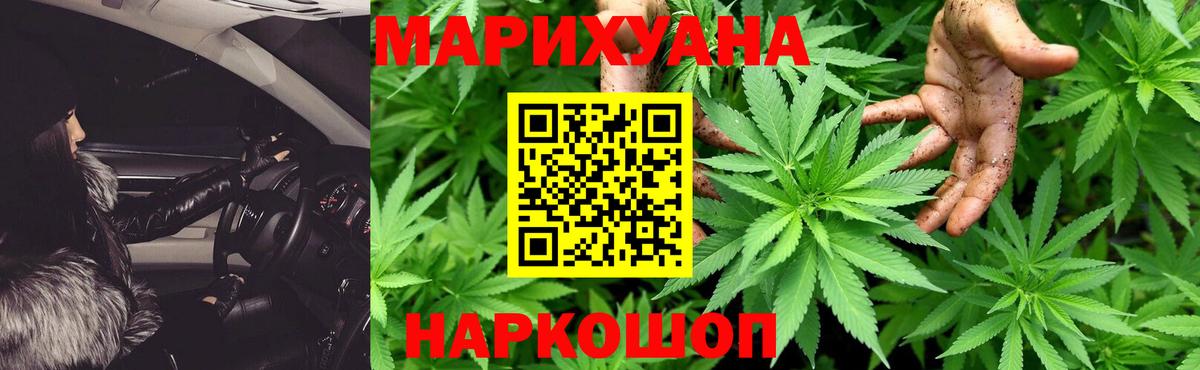 Марихуана LSD WEED Шебекино